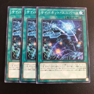 サイバネット・ユニバース N