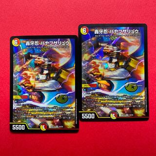 轟牙忍 ハヤブサリュウ 2枚 +サイクリカ 1枚