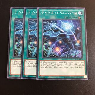サイバネット・ユニバース N