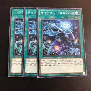 サイバネット・ユニバース N