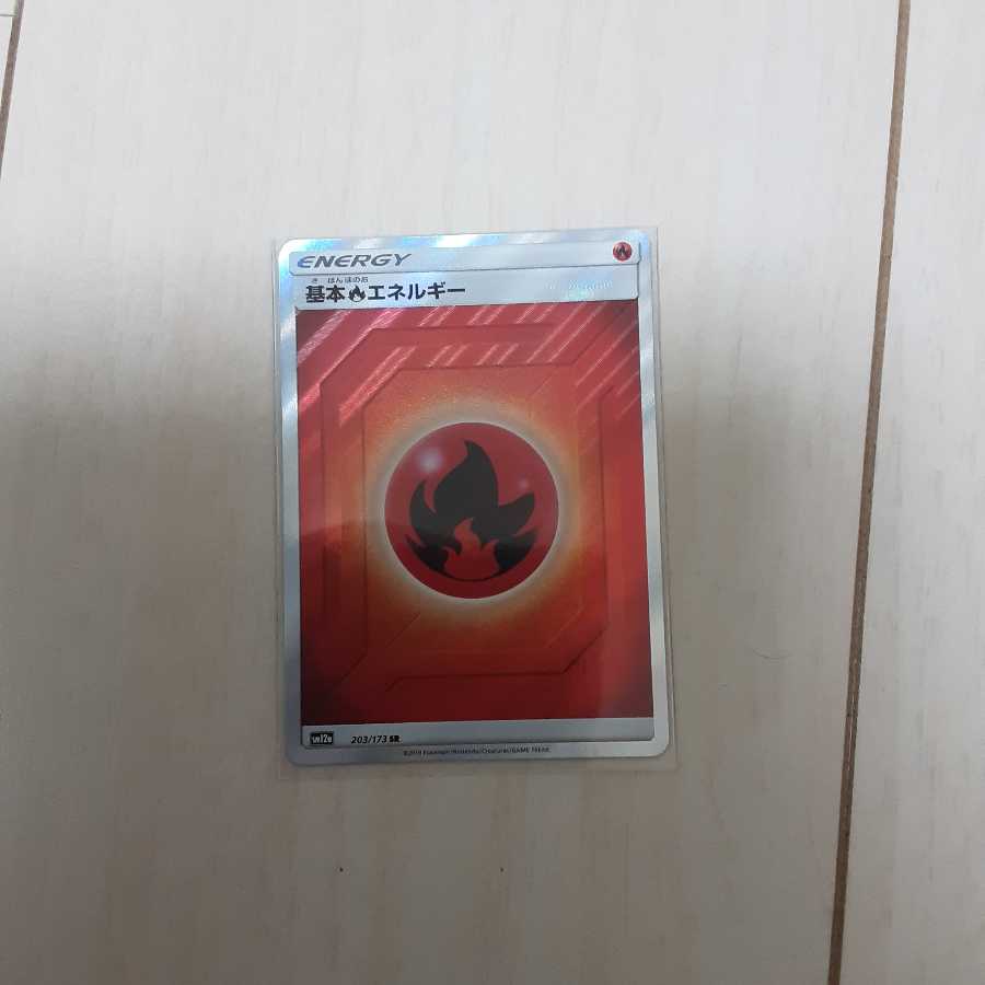 基本炎エネルギーけんけん様専用