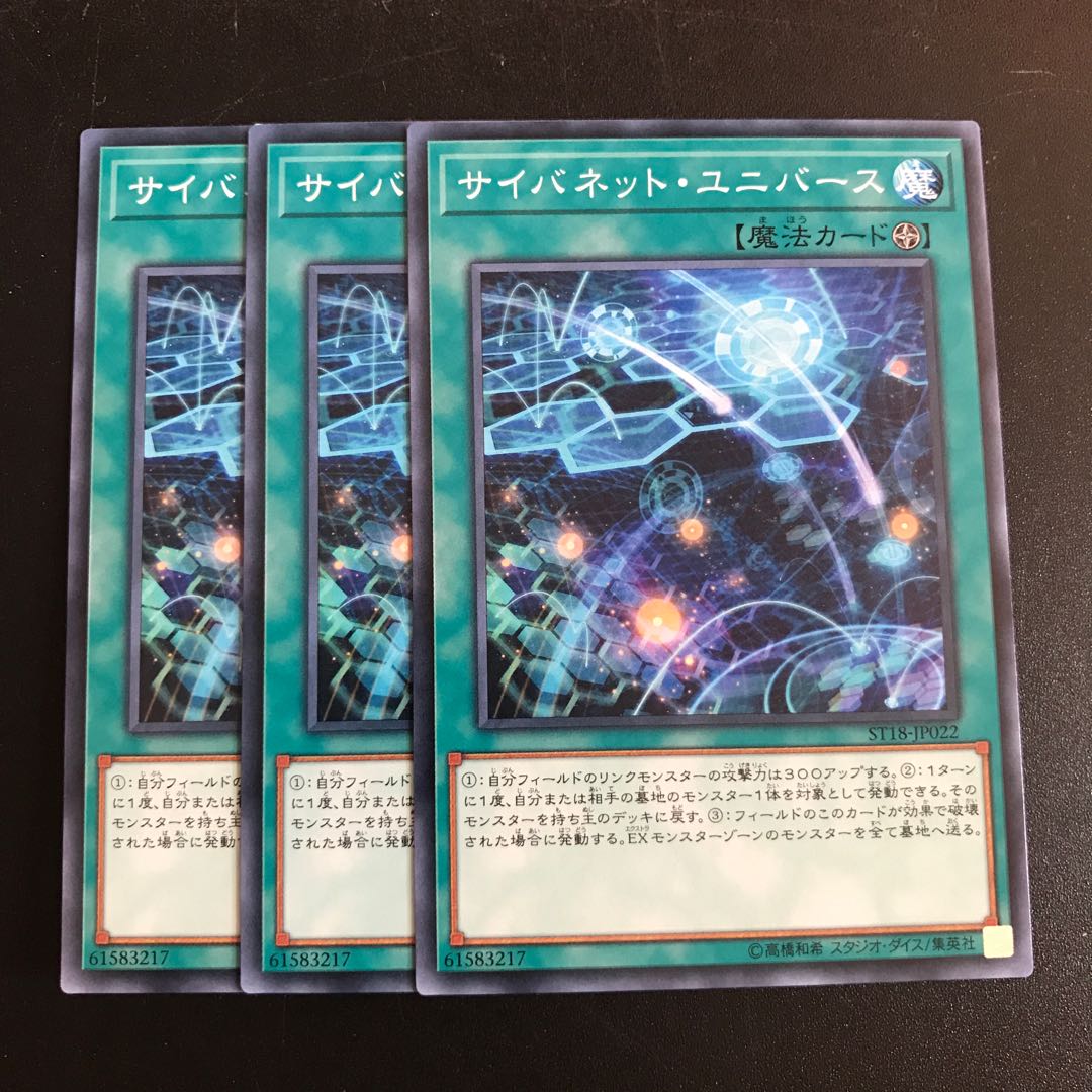 サイバネット・ユニバース N