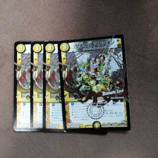 堅牢の翼 アリシオン(Dramatic Card)