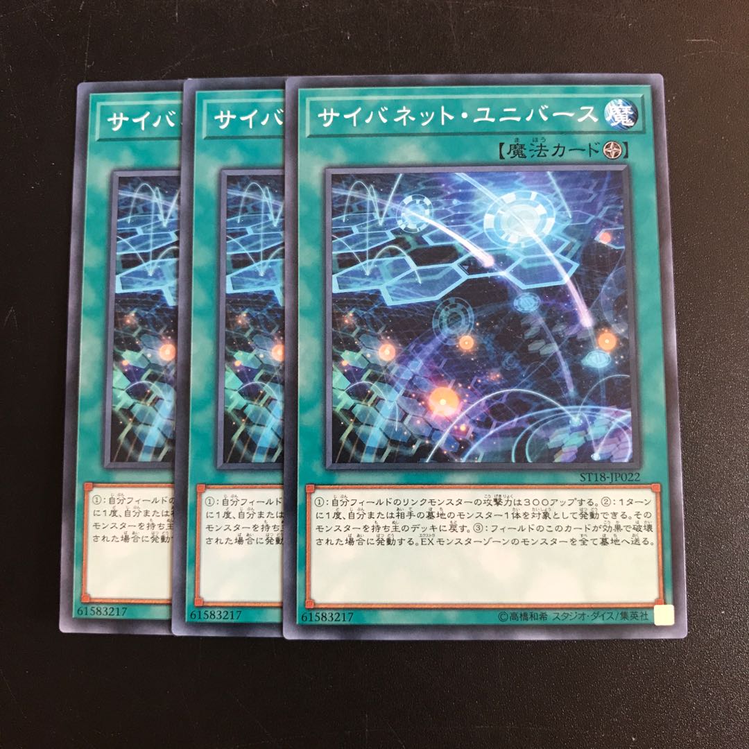 サイバネット・ユニバース N