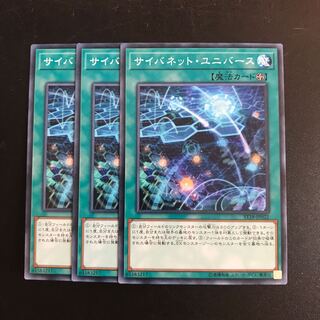 サイバネット・ユニバース N