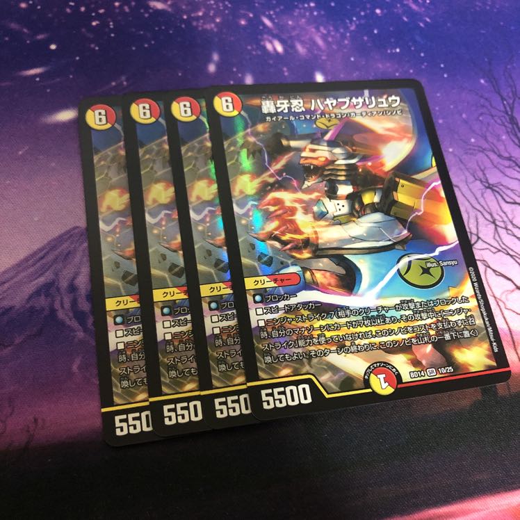 轟牙忍 ハヤブサリュウ