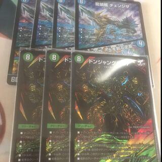 龍装艦チェンジザ、ドンジャングルS7