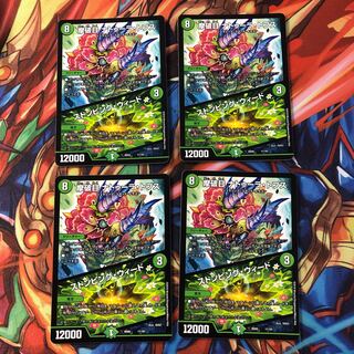 摩破目 ナトゥーラ・トプス｜ストンピング・ウィード　4枚セット