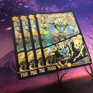 龍装の調べ 初不｜ホーリー・スパーク