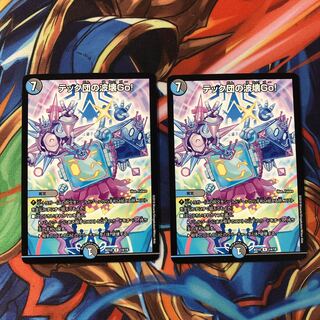 テック団の波壊Go! 2枚セット