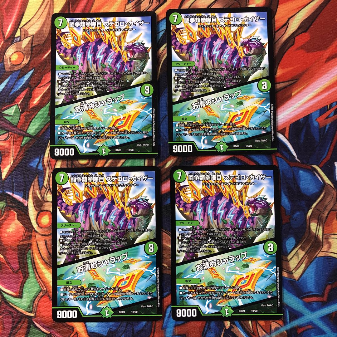 闘争類拳嘩目 ステゴロ・カイザー｜お清めシャラップ　4枚セット