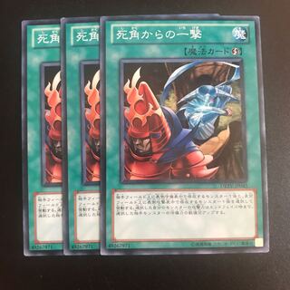 死角からの一撃 N