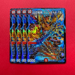 二刀龍覇 グレンモルト「王」4枚