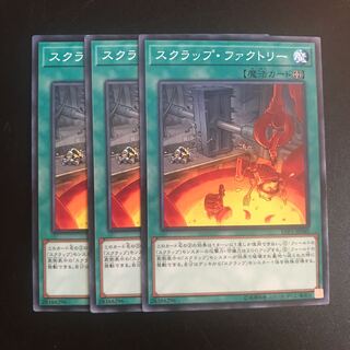 スクラップ・ファクトリー N