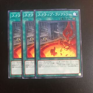 スクラップ・ファクトリー N