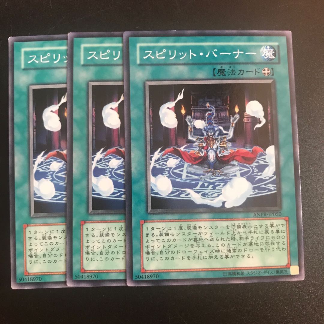 スピリット・バーナー N