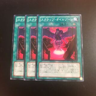 スクラップ・オイルゾーン N