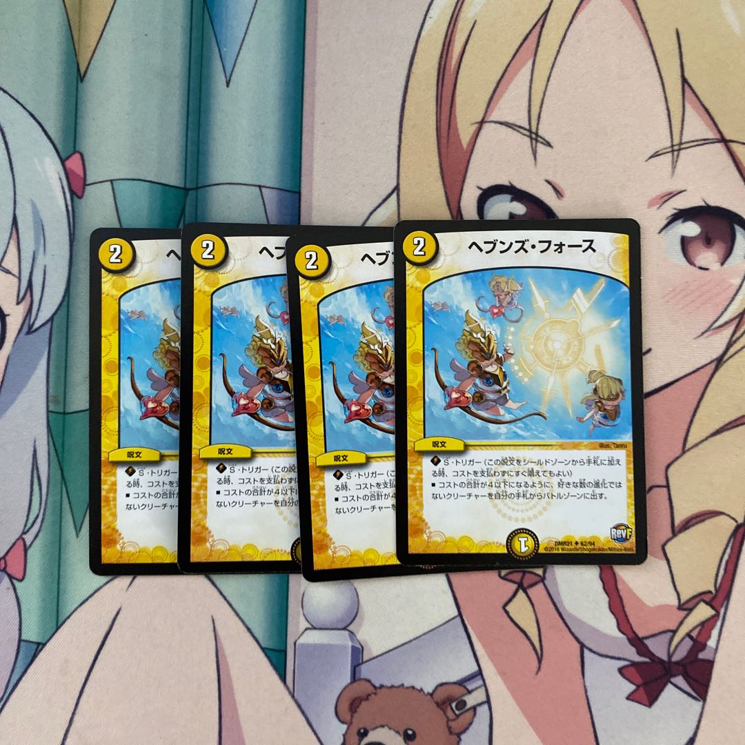 ヘブンズ・フォース