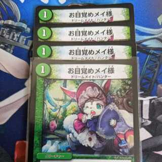 お目覚めメイ様4枚セット