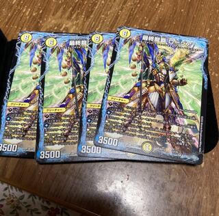 最終龍覇ロージア　4枚