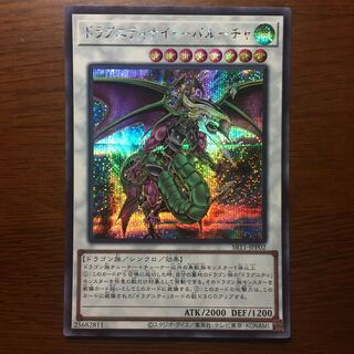 ドラグニティナイト　バルーチャ　シークレット　シク　ドラグニティ・ドライブ