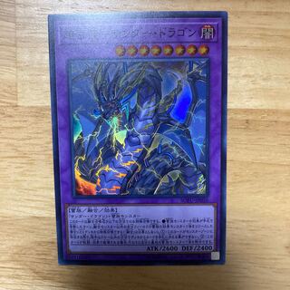 超雷龍-サンダー・ドラゴン SR