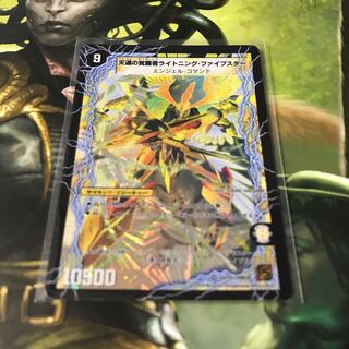 時空の幸運ファイブスター｜天運の覚醒者ライトニング・ファイブスター