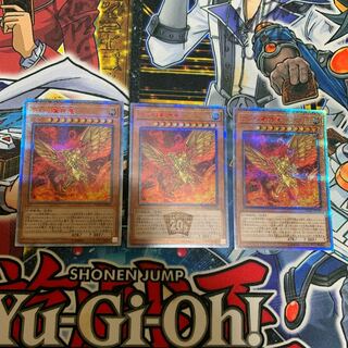 遊戯王　ラーの翼神竜 20th 3枚セット