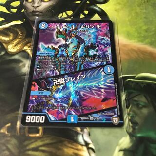 卍 ギ・ルーギリン 卍｜卍獄ブレイン