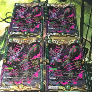 大樹王ギガンディダノス　4枚セット