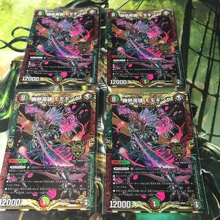 勝熱英雄 モモキング　4枚セット