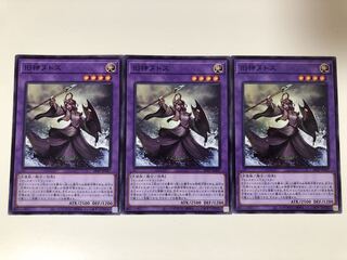 遊戯王 旧神ヌトス　ノーマルレア　3枚