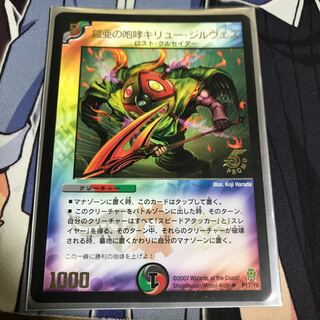 鎧亜の咆哮キリュー・ジルヴェス(箔押し)