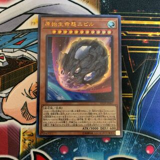 遊戯王 原始生命態ニビル UR