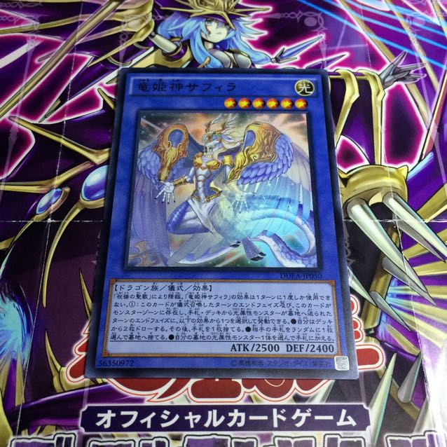 Saffira, Queen of Dragons [UR].