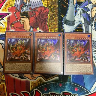遊戯王 獣王アルファ UR 3枚セット