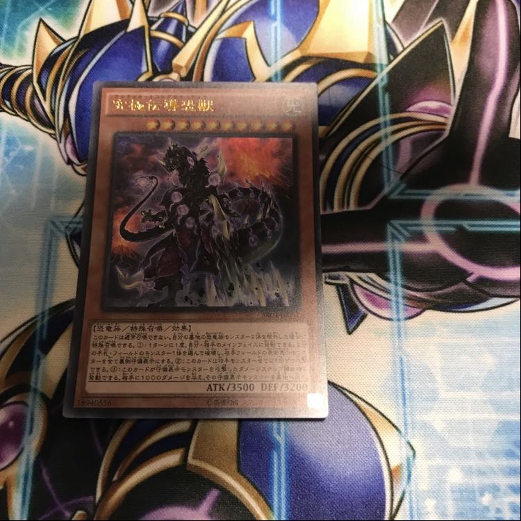 ロストワールド SR ×3 究極伝導恐獣 UR