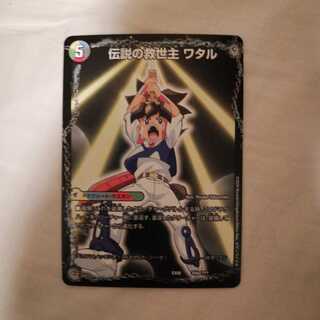 伝説の救世主 ワタル｜龍神丸