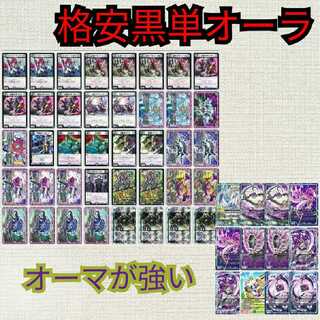 キャンペーン中）格安黒単オーラ