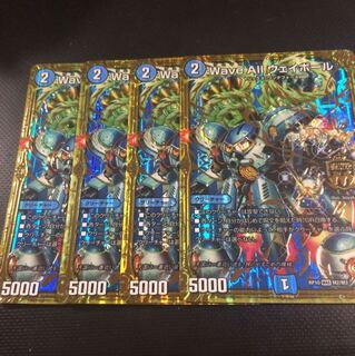 WAVEallウェイボール