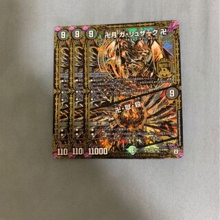 卍月 ガ・リュザーク 卍｜卍・獄・殺　シク3