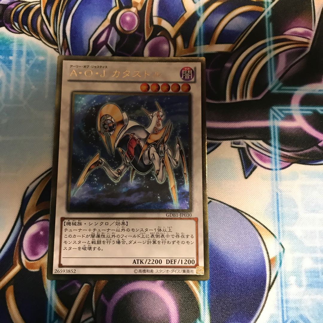 A・O・J カタストル GR