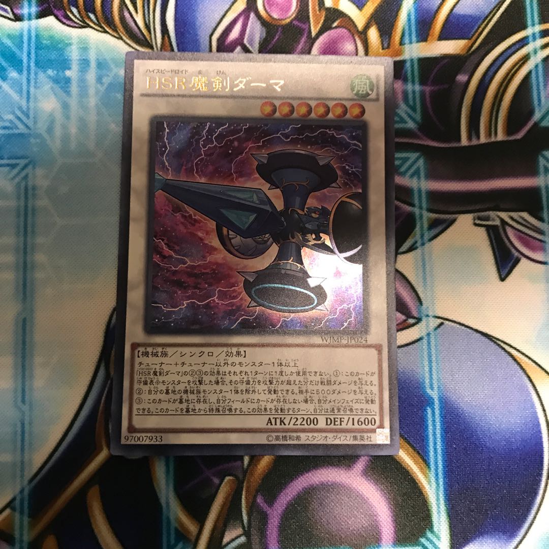 Hi-Speedroid Kendama