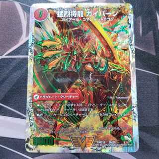 将龍剣 ガイアール｜猛烈将龍 ガイバーン(スーパーデッキ仕様) VIC ②