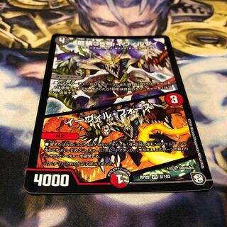 龍装05号 イヴィルヴィ｜イーヴィル・フォーズ VR