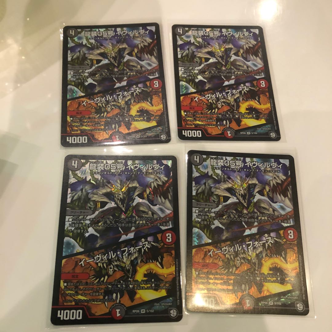 龍装05号 イヴィルヴィ|イーヴィル・フォース 4枚