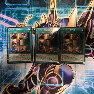 ユニオン格納庫　×3