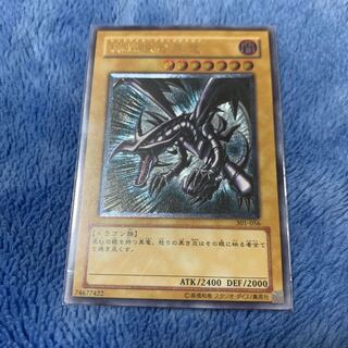 gen様専用　真紅眼の黒竜　アルティメットレア