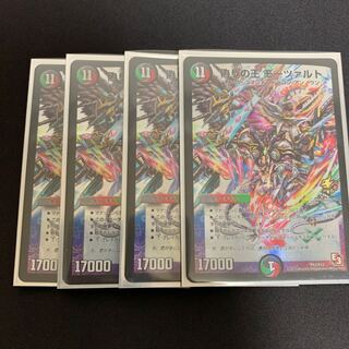 偽りの王 モーツァルト プロモ4枚