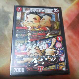 ほめほめ老｜ホメホメ老句